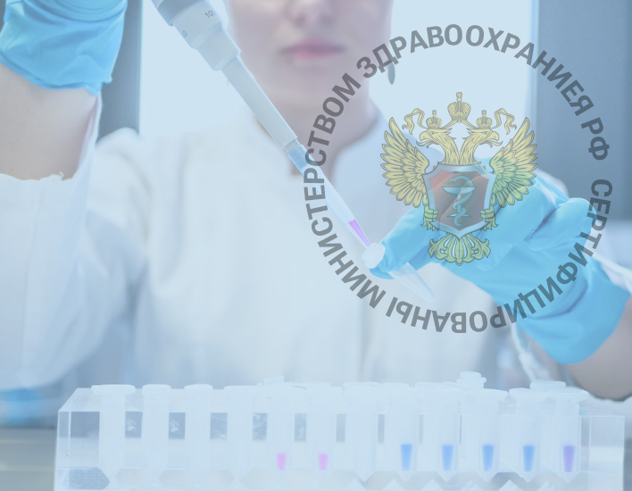 Только сертифицированные оригинальные лекарства